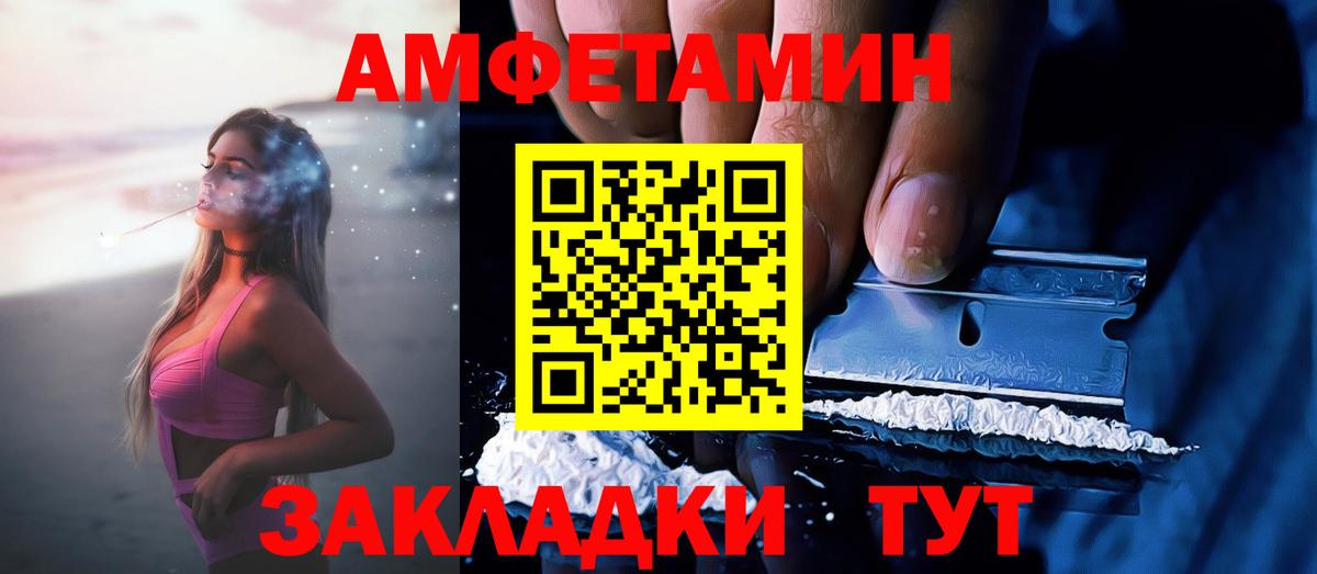 Южноуральск  Amphetamine VHQ  АМФЕТАМИН  Вход с VPN  АМФ 