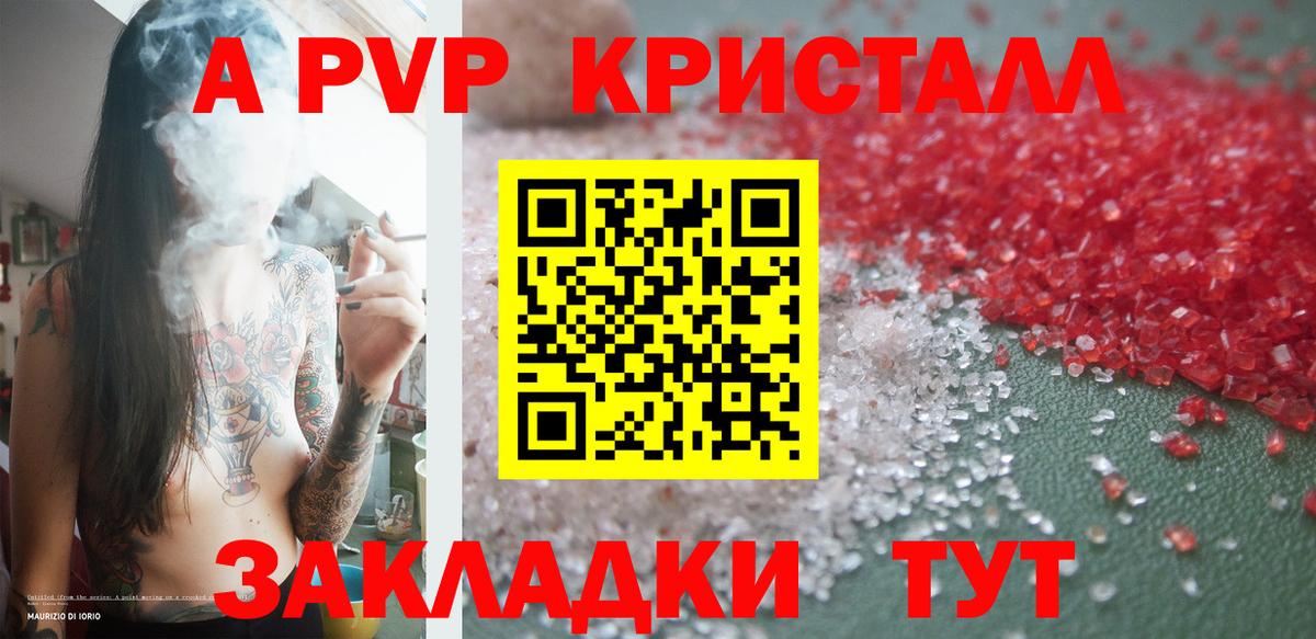 Alpha-PVP СК Южноуральск