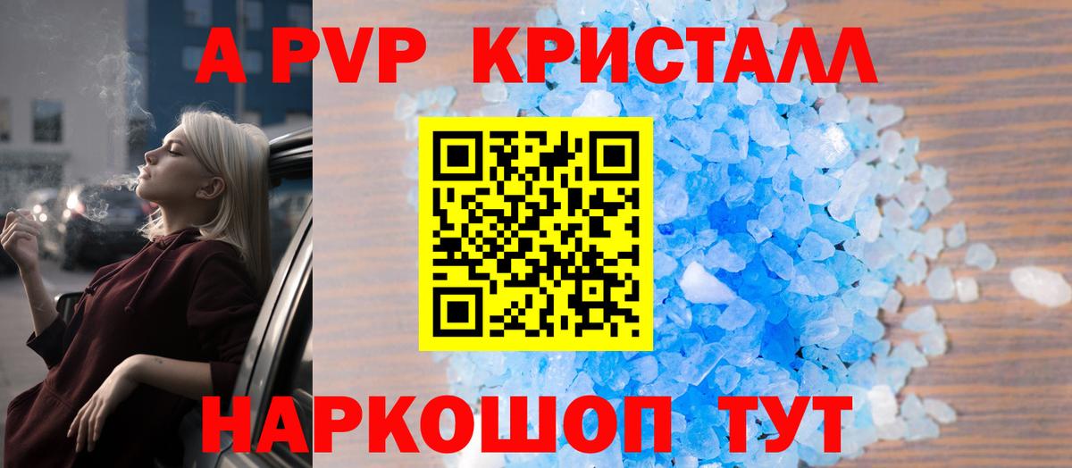 Южноуральск  APVP мука  A PVP VHQ  A PVP VHQ  Alpha-PVP  закладка  Вход с VPN 