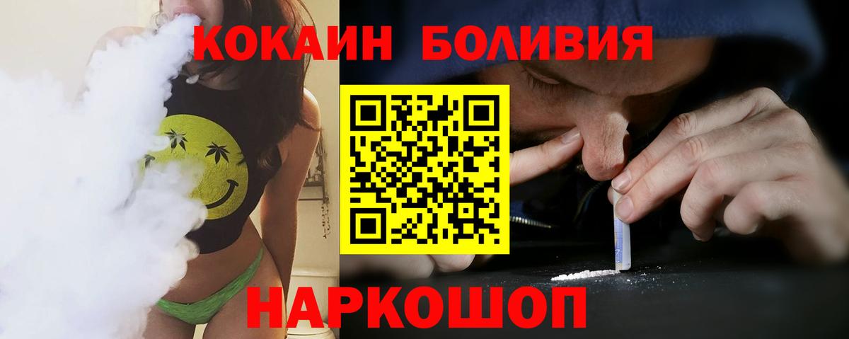 КОКАИН Перу Южноуральск