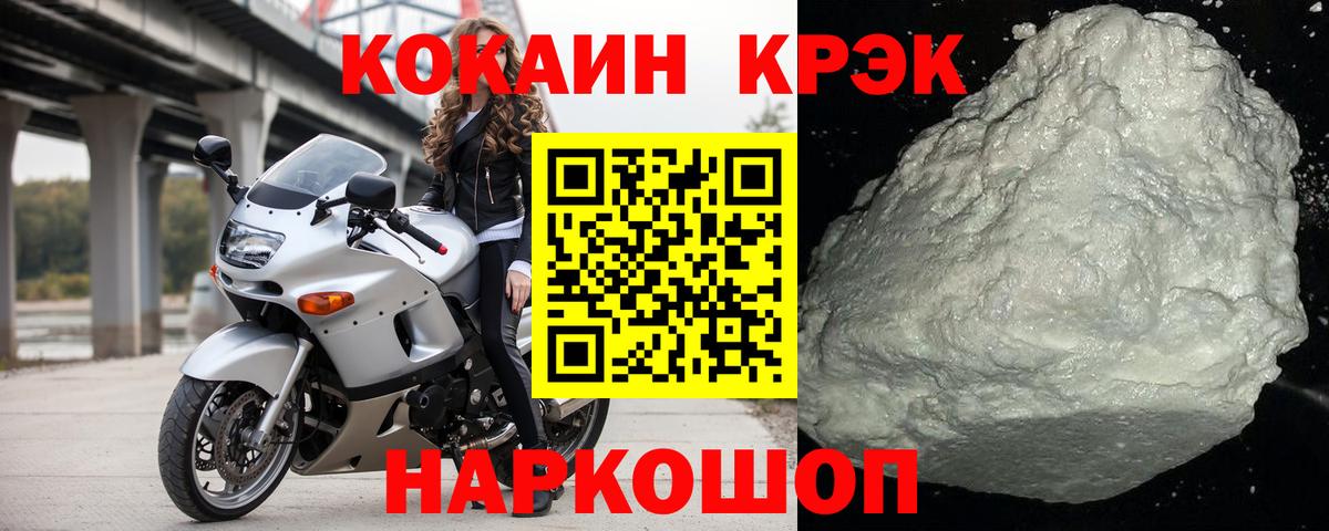 Cocaine 97%  Cocaine  Южноуральск  Вход с VPN 