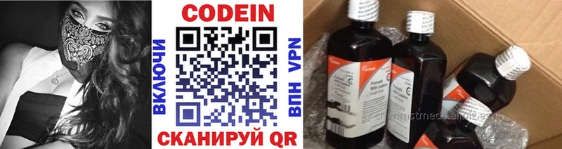 цена   Южноуральск  Кодеиновый сироп Lean Purple Drank 