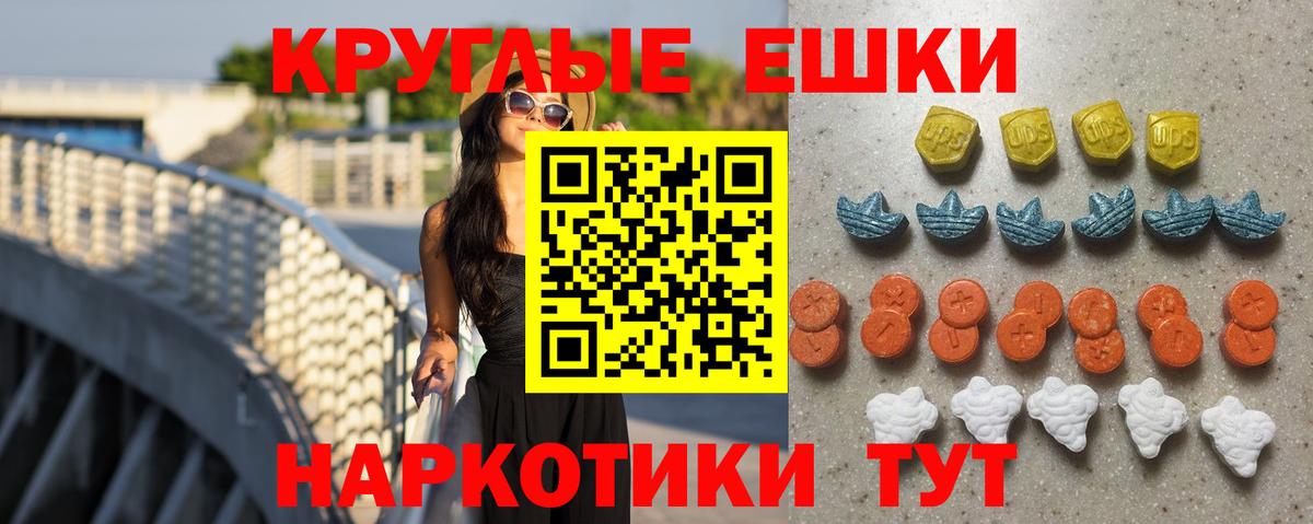 ЭКСТАЗИ 250 мг  Вход с VPN  Южноуральск  Экстази  Экстази mix 