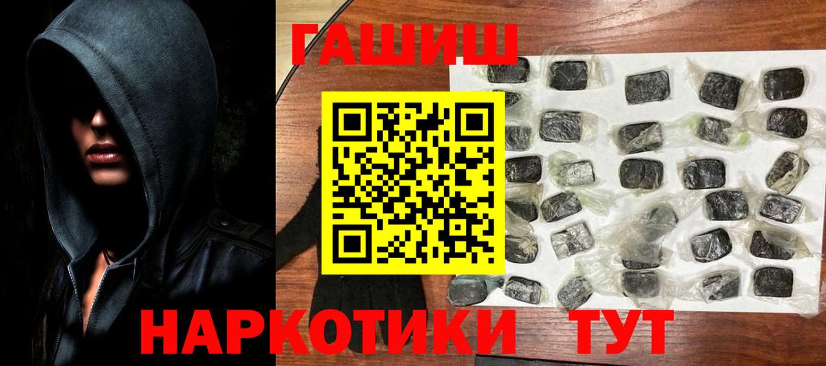 где продают   ГАШ хэш  Вход с VPN  Гашиш убойный  Южноуральск 