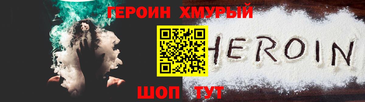 Южноуральск  ГЕРОИН белый  Вход с VPN 