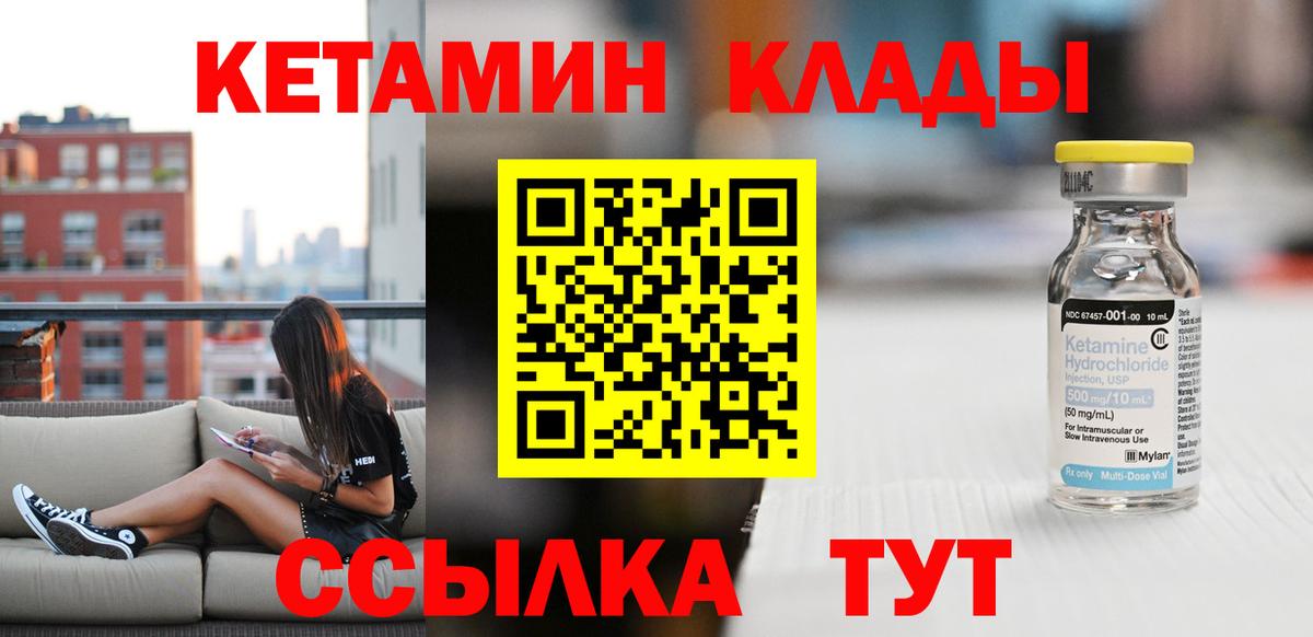 Южноуральск  КЕТАМИН ketamine  Вход с VPN 