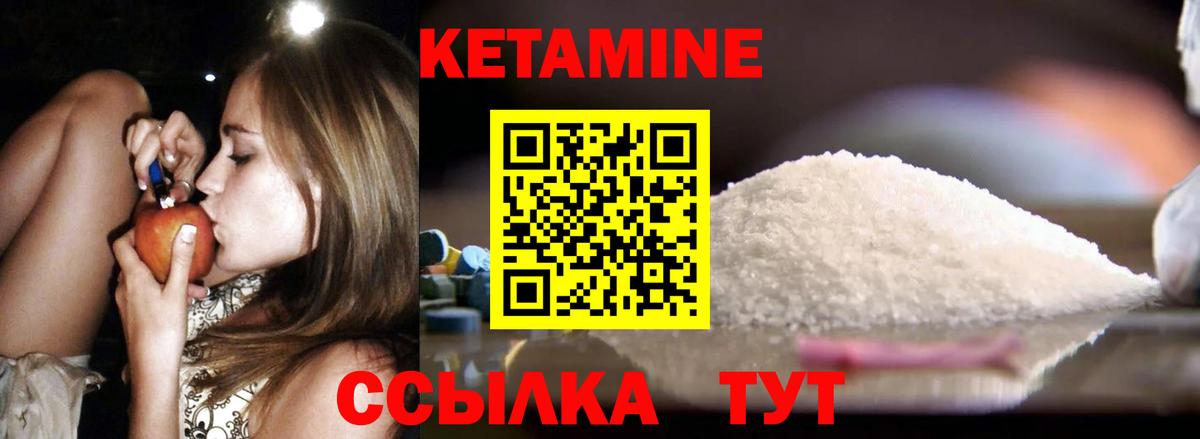 Кетамин ketamine Южноуральск