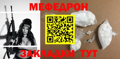 мефедрон мука Нальчик