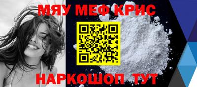 мефедрон мука Нальчик