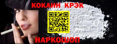 гашик Наро-Фоминск
