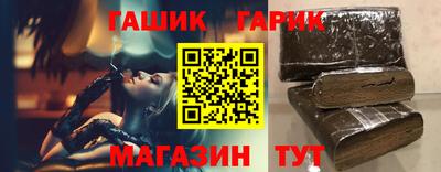гашик Наро-Фоминск