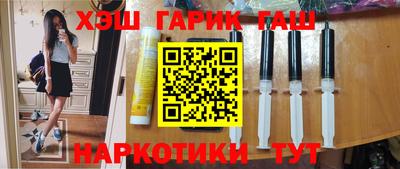 гашик Наро-Фоминск