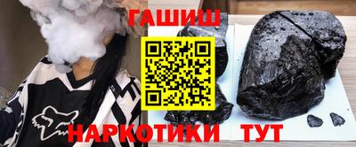 гашик Наро-Фоминск
