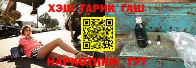 гашик Наро-Фоминск