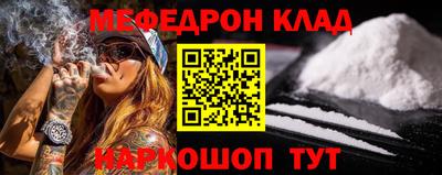 мефедрон мука Нальчик