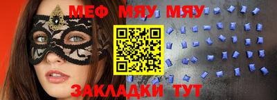 мефедрон мука Нальчик