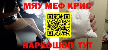 мефедрон мука Нальчик