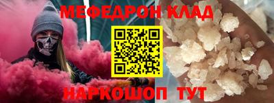 мефедрон мука Нальчик