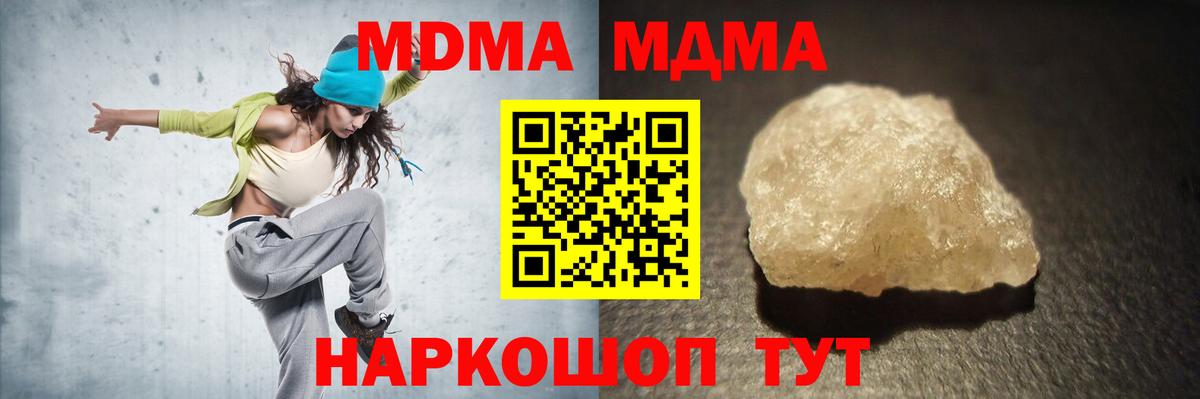 МДМА  Вход с VPN  Южноуральск  МДМА VHQ  MDMA Molly 