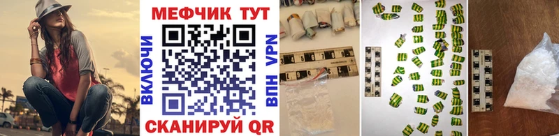 МЕФ mephedrone  Южноуральск 