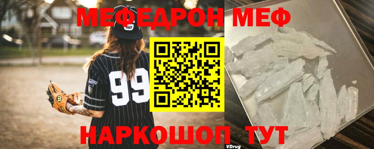 Мефедрон mephedrone  Меф  Южноуральск  Вход с VPN  Мефедрон mephedrone  МЯУ-МЯУ 