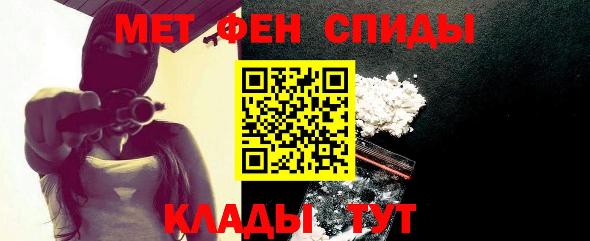 МЕТАМФЕТАМИН мет  Вход с VPN  Южноуральск  МЕТАМФЕТАМИН мет 