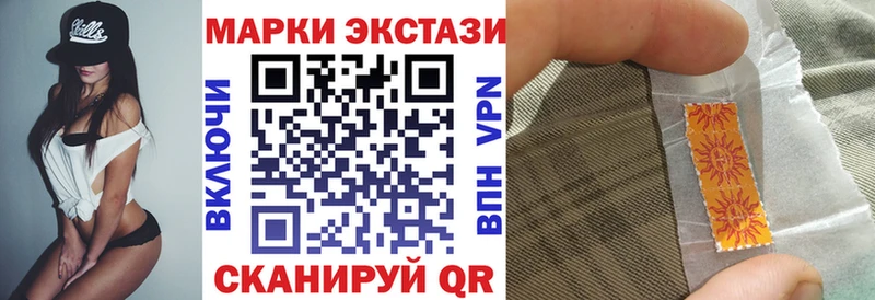 Наркотические марки 1500мкг  Южноуральск 