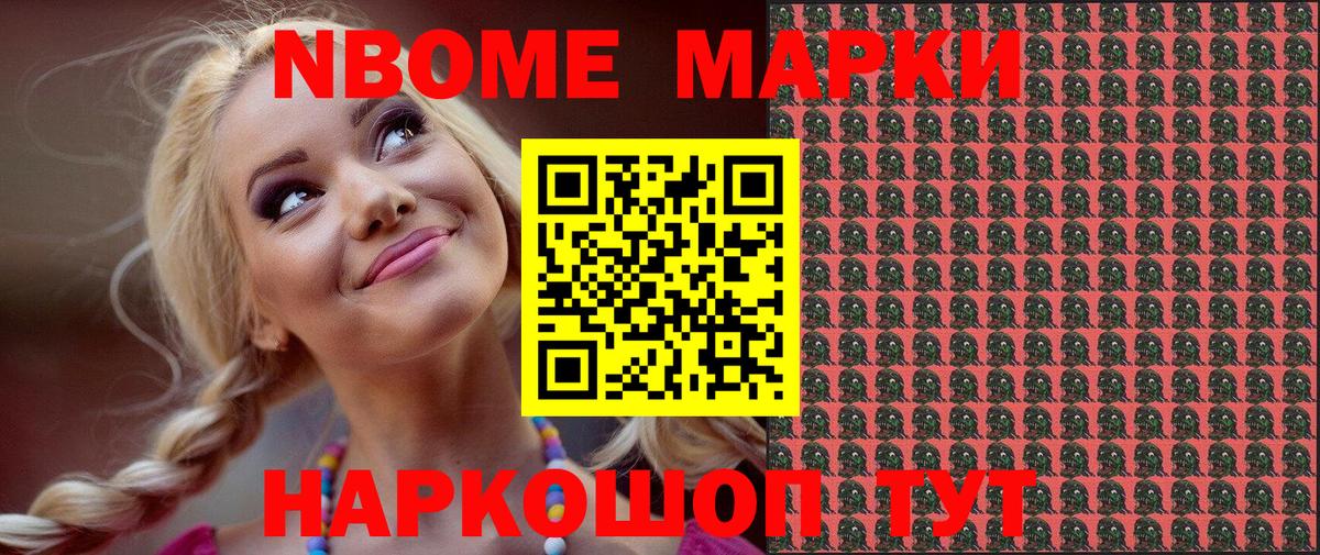 Южноуральск  Марки 25I-NBOMe 1,5мг  Марки 25I-NBOMe  Марки 25I-NBOMe 1,5мг  Вход с VPN 