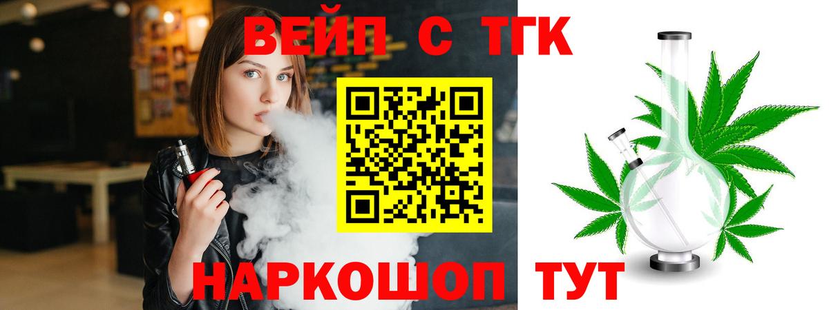 Южноуральск  Дистиллят ТГК THC oil  Вход с VPN 