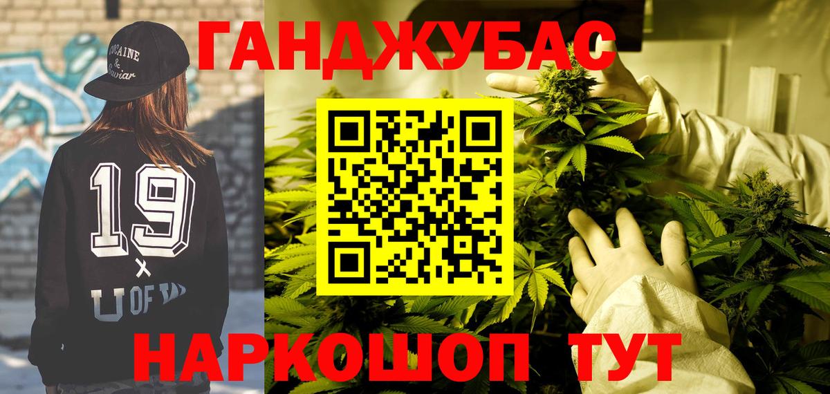 Южноуральск  Канабис MAZAR  Конопля Bruce Banner  Вход с VPN  Марихуана индика 
